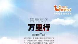 中譽(yù)鼎力，創(chuàng)造砂石骨料優(yōu)質(zhì)服務(wù)樣板！