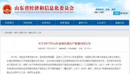 這個(gè)地區(qū)淘汰3家水泥粉磨站，合計(jì)水泥產(chǎn)能123萬噸