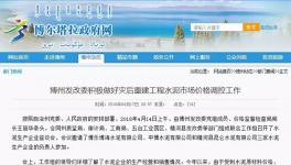 這個地區政府為老百姓“砍價” 三家水泥企業紛紛讓利