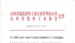 又一地區啟動非采暖季錯峰生產 共停60天