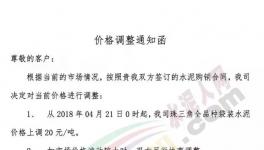 漲價啦！廣東、廣西、湖南、河南、浙江、安徽多區域普漲