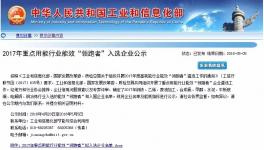  天山、紅獅、中聯等17家企業入選水泥行業能效