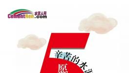 勞動節，勞動最光榮！來看看國外的水泥人在干啥？