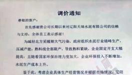 漲價天天有 “個性”定制的特別多！