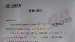 全國水泥價格大漲！部分地區(qū)暴漲160元/噸！