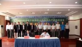 又一條4000t/d熟料生產線建設項目簽約 預計明年底投產