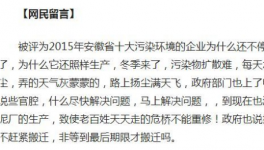 這家水泥廠污染嚴重 政府回應今年底完成搬遷