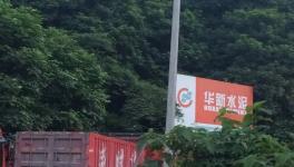  鹽井華新水泥被督辦調查 巨大礦坑部分地表呈暗黑色