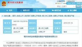 斷水斷電、拆除變壓器這一地區兩家水泥企業被清退