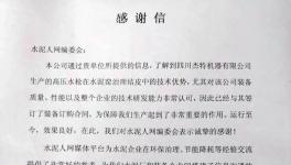 訂單！訂單！訂單也可以這樣來！