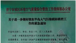 紅頭文件來了！不停窯的海螺也停了！并通知漲價20元/噸！