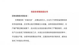 共同反對(duì)低價(jià)傾銷、冬季期貨亂象！這些水泥企業(yè)簽字畫押！