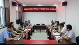 訥謨爾河砂石治理工作聯席會議在龍鎮召開