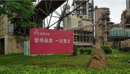 臺泥Q2營收創單季歷史新高 本年業績或達千億