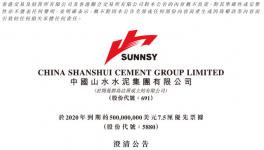 畢馬威澄清：山水水泥此前多份公告與事實不符!