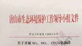 7月20日起這個地區水泥企業或將全面停限產!!
