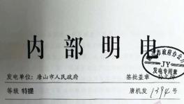 “怒了”!政府發文拒不履行停產的水泥企業!將實施無限期停產懲罰!