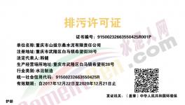 明修棧道，暗度陳倉(cāng)!這家水泥廠排污許可證形同虛設(shè)!