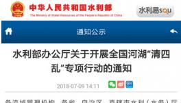 八部委聯合發文治理!多地發布禁砂令! 砂石變身“軟黃金”!