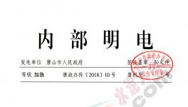 這一地區再次發文 80多家水泥企業或將停產至8月底(名單)
