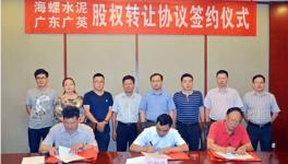 收購 | 海螺水泥又收一家水泥廠 華南市場誰更強