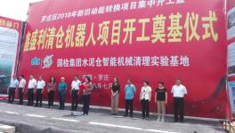 @所有安環(huán)部：清庫(kù)作業(yè)零傷亡終于有了保障!