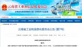 紅獅水泥新建熟料線項(xiàng)目置換方案公示期已滿進(jìn)入公告期