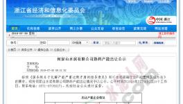 新建!又一條5000噸/日熟料生產線即將開建!