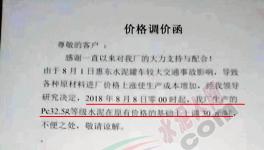 多企業發布漲價通知 水泥價格或將止跌上揚