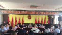 精準扶貧 重在行動