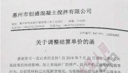 砂石暴漲!混凝土跟漲!這個行業幾百家企業集體停產抗議!