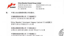 宓敬田掏空山水水泥公告與事實(shí)不符!被人利用!