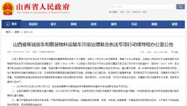 多省交警展開貨運車輛專項檢查!部分地區24小時禁行!