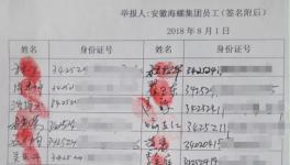 迷局：128人實名舉報英德海螺水泥涉嫌違規!