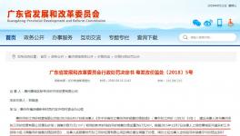 這家企業(yè)涉嫌壟斷砂價(jià) 發(fā)改委罰款“銷售額1%”