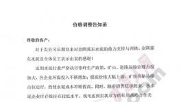 龍頭企業領漲!漲價潮即將席卷京、津、冀!