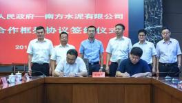 南方水泥投資超20億建設綠色建材產業園