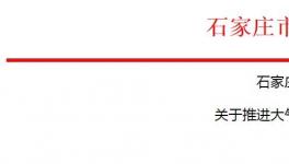 石家莊水泥企業(不含粉磨站)采暖季停產