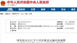 水泥超載事故頻發 國務院發文整治