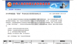 天瑞集團(tuán)入選2018年制造業(yè)“雙創(chuàng)”平臺(tái)試點(diǎn)示范項(xiàng)目