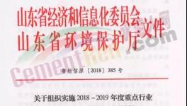 11月1日起，河北、遼寧、安徽等省水泥企業(yè)進(jìn)行錯(cuò)峰生產(chǎn)