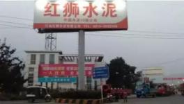 四川江油紅獅水泥大賣，數(shù)百輛水泥車排隊拉貨