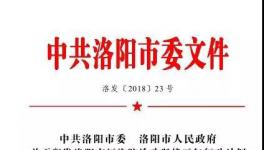 洛陽水泥企業不再實施產能置換