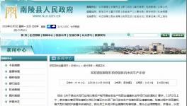 安徽省水泥企業防護裝置未安裝到位 部分員工未體檢