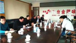 邢臺地區水泥企業召開協調會 落實錯峰生產文件精神