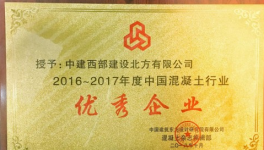 北方公司榮獲兩項大獎