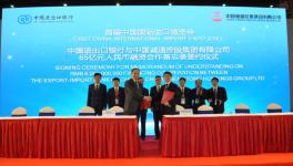 進博會上 中方與多家外方簽署水泥熟料等多項大宗物資采購協議