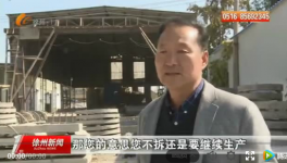 產值上千萬元的水泥企業  幾十年中都沒有環保設施