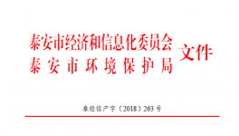  泰安水泥、磚瓦窯、鑄造企業實行錯峰生產名單