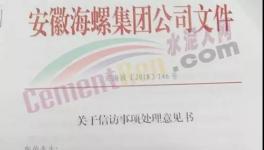 進展：維權人員的要求被海螺集團強硬回絕！